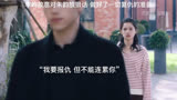 李峋放下一切，决意报仇#好剧推荐 #点燃我温暖你