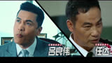 8月18日全国上映！暗杀风暴 乐火影视#2023最新电影# 电影#古天乐