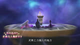 精灵梦叶罗丽第十季第3集预告
