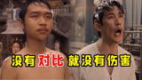 翻拍功夫惨不忍睹，尔冬升公开打脸自己，20年前凭啥能赢周星驰