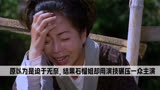 《封神榜》：原以为是迫于无奈，结果石榴姐却用演技碾压一众主演