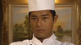 一剪到底：三十分钟看完经典美食港剧《美味天王》