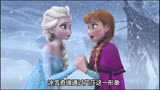 《冰雪奇缘》：奥斯卡最佳动画长片！