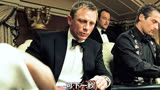 007扮猪吃老虎，赌场狂赢一亿美元
《007大战皇家赌场》