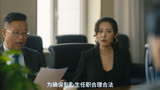 曾珊为骆士宾的遗嘱大发雷霆#人世间 #雷佳音 #殷桃