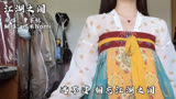 忘不了 惊鸿一眼