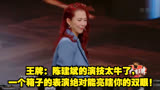 王牌：陈建斌的演技太牛了，一个箱子的表演绝对能亮瞎你的双眼！