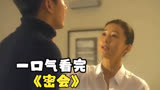 一口气看完《密会》超龄少女，竟然爱上了一个二十岁的快递员