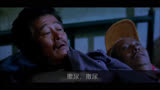 电影《落叶归根》为什么赵本山旁边的这个人感觉怪怪滴,哈哈