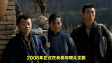 《闯关东》：2006年拍摄 耗资3000万