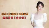 杨紫《长相思》首播口碑获赞，艳压热巴《安乐传》这才是s+大制作