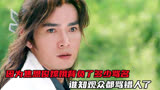 宝莲灯：二郎神演猪？因为焦恩俊嫦娥被骂惨了，谁知观众骂错了人