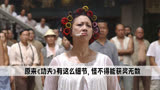 我到现在才发现，原来《功夫》有这么细节，怪不得能获奖无数
