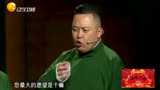 相声《诗词大会》：郭麒麟阎鹤祥表演独具一格，笑点不要太足