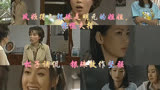 看了又看107，松子调侃，银珠故作坚强