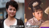 《康熙王朝》11位女演员今昔对比，容妃去世孝庄瘫痪