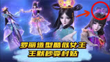 精灵梦叶罗丽第十季：揭开罗丽和金王子的往事，好心疼茉莉！