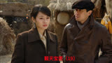 觐天宝匣19：关东军档案解密凤儿就是奸细，交代上山目的和经过