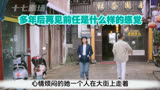 多年后再见前任是什么样的感觉