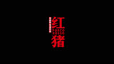 宫崎骏经典电影《红猪》曝光终极预告追寻藏在蓝天里的理想与浪漫