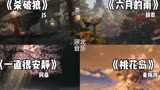 “音乐的意义之一就是可以存放记忆”#仙剑奇侠传一