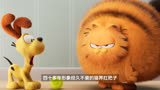 猫届顶流回归，CG动画《加菲猫》首曝预告，星爵局长献声加菲父子