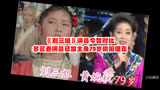 《刘三姐》演员今昔对比，多名老演员已故主角79岁依旧健在