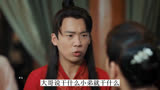  第2集赘婿 宁毅要跟苏小姐拜把子#赘婿 #影视解说 #好剧