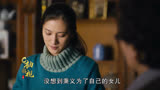 人世间42：省长父亲得知女儿不能怀孕，终于知道自己是小人之心了
