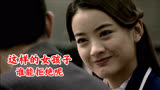 这样的女孩子，谁能抵抗呢？雪豹第四集