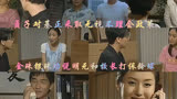 看了又看146，姐妹俩套路明元约校长打球