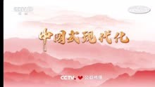 【放送文化】2023.12.14 CCTV1播出《新闻联播》