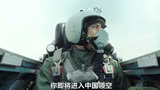 外国恐怖分子绑架中国飞行员，看中国空军如何营救。《空天猎》