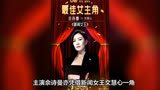 TVB颁奖礼在澳门举办，新闻女王成最大赢家