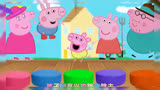 小猪佩奇 猪爸爸抓到了很多的鱼 儿童视频 儿童动画