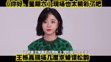 《你好，星期六》现场也太精彩了吧！王栎鑫现场几度求婚谭松韵