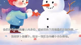 《雪人》：雪人融化，友情永存