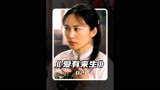 《爱有来生》2/3 中国版人鬼情未了，穿越50年的虐心爱恋！
