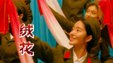 电影《芳华》片尾曲《绒花》，韩红演唱歌声深情感人、令人流泪