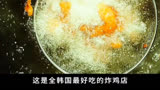 第1集｜全韩国最好吃的炸鸡店 ＃极限职业 电影星熠计划 ＃夏日影迷派对