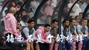 台球界梅西！威廉姆斯称病缺席中国香港行表演赛，次日异地打比赛