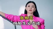 港媒爆料：张柏芝四胎生父成迷，谢霆锋再度澄清！