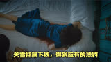 哈尔滨一九四四：关雪下场悲惨，终究是付出应有的代价，彻底下线