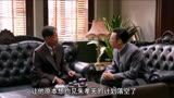 顾慎言设计陷害陈默群，成功让其停职调离上海解除危机＃叛逆者