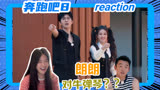 【奔跑吧8】reaction 范丞丞“偷题”？？？