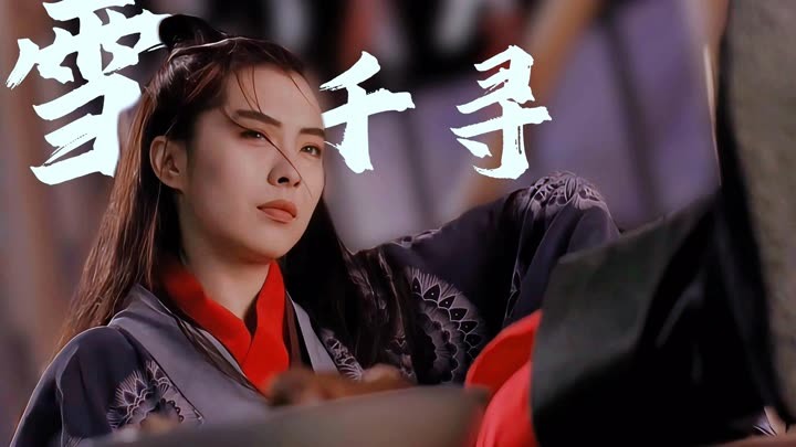 东方不败风云再起《雪千寻》让多少人对痴心决绝的王祖贤念念不忘