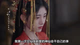 《花戎》剧情深入解读 凤凰与太阳神的壮丽仙侠之旅