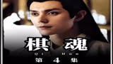 男孩只是下了一步棋，竟连世界冠军都震惊了 #棋魂 #时光 #褚赢