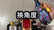 换个角度玩【霆曜召唤腰带】 #铠甲勇士 #铠甲勇士霆曜