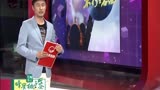 《笑傲江湖》发布会 冯小刚搭档宋丹丹 高清(360P)